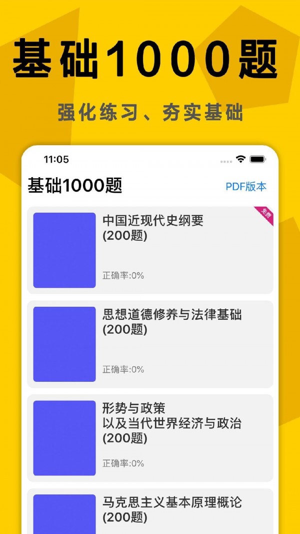 考研政治真題