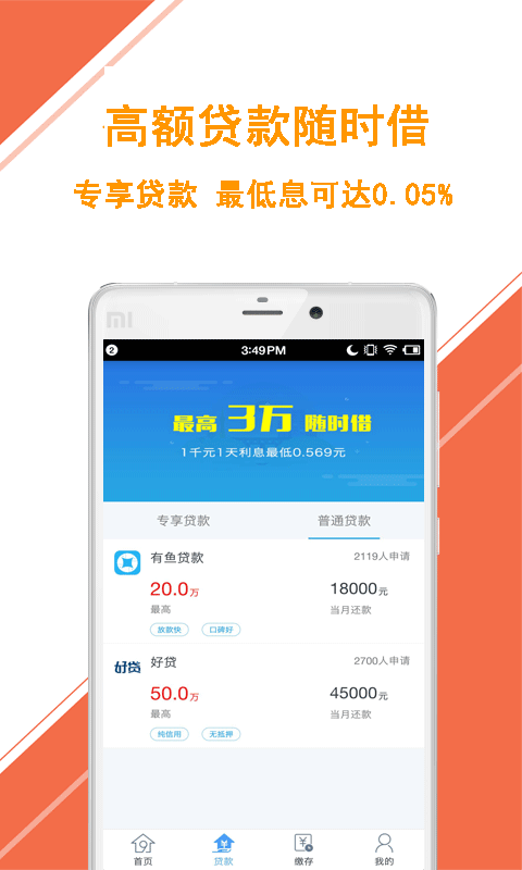 东莞公积金查询