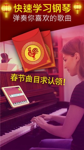 simply piano安卓版