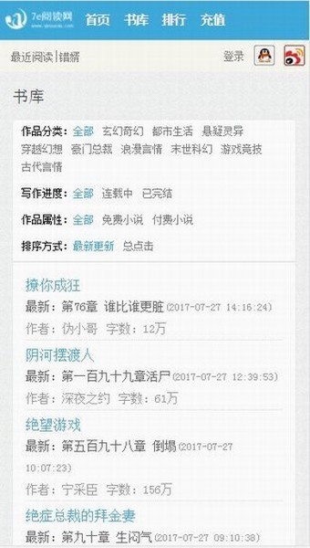 7e閱讀網(wǎng)手機(jī)版