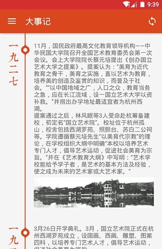 中国美术学院