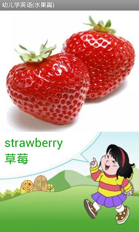 学习英语水果单词