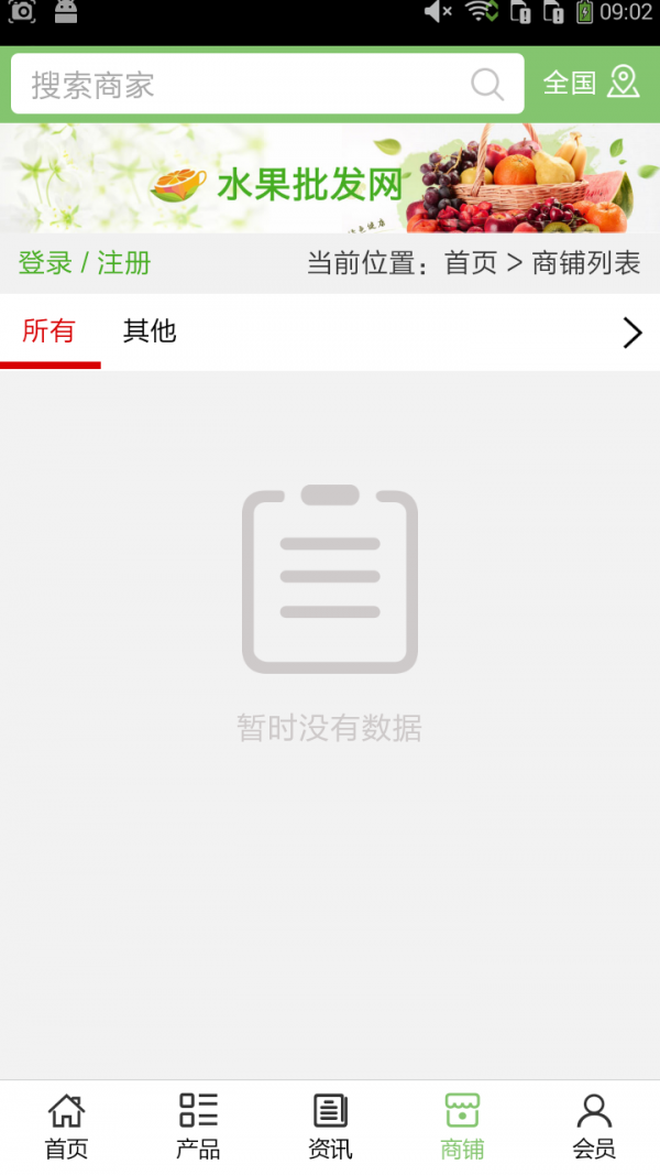 女装批发网