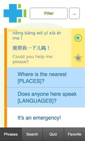 学习普通话短语