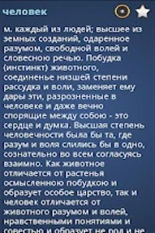 俄罗斯词典