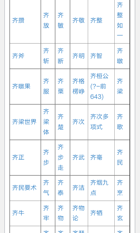 汉语辞海