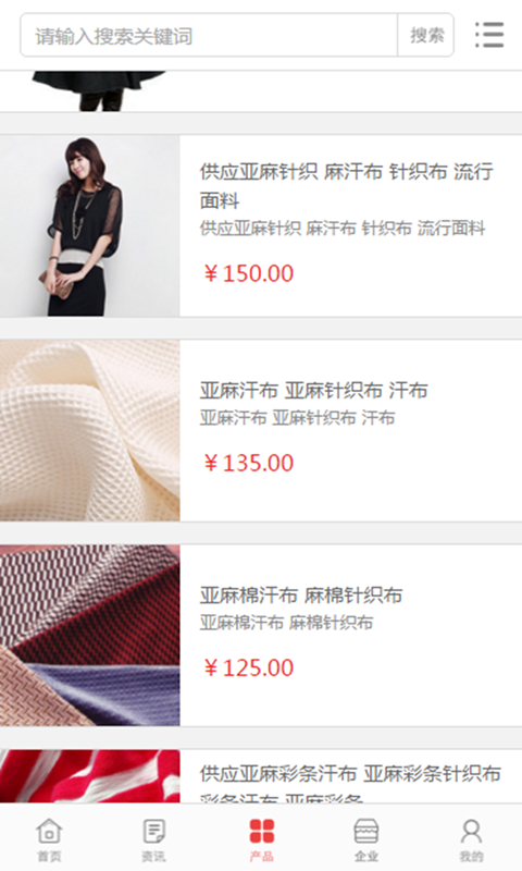 中国针织服装行业门户