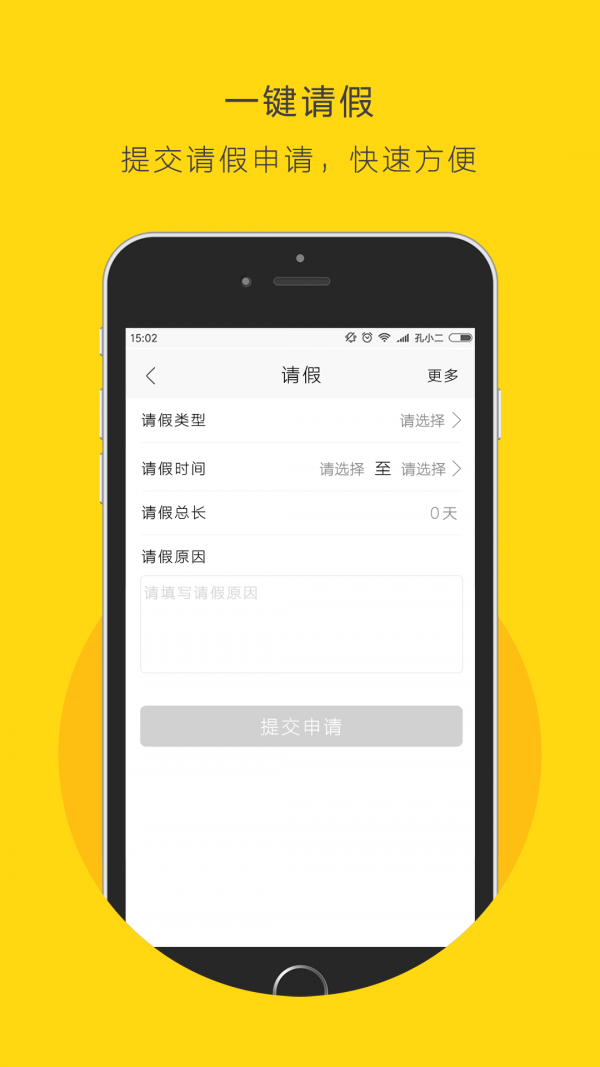 咸寧學(xué)院課程表