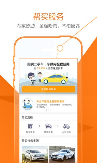 广汇二手车