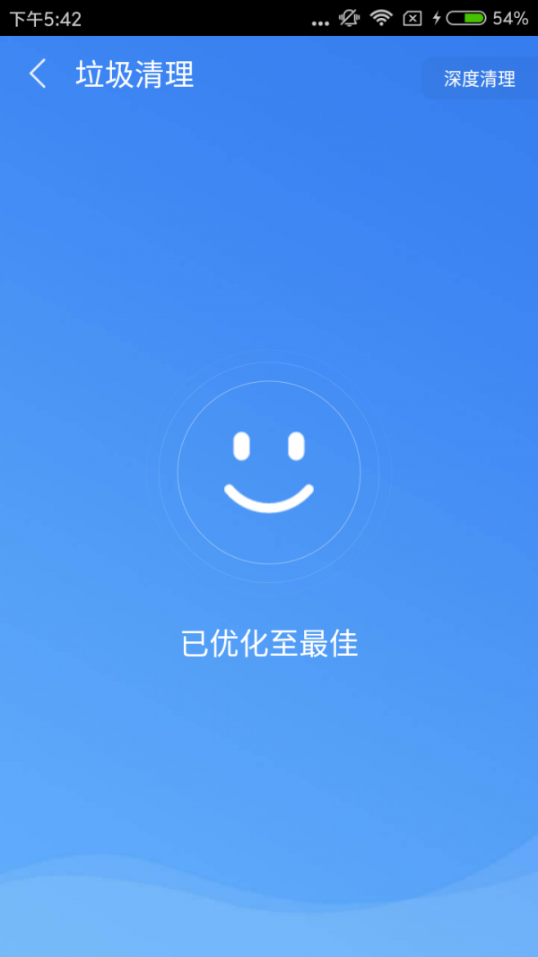 主清洁