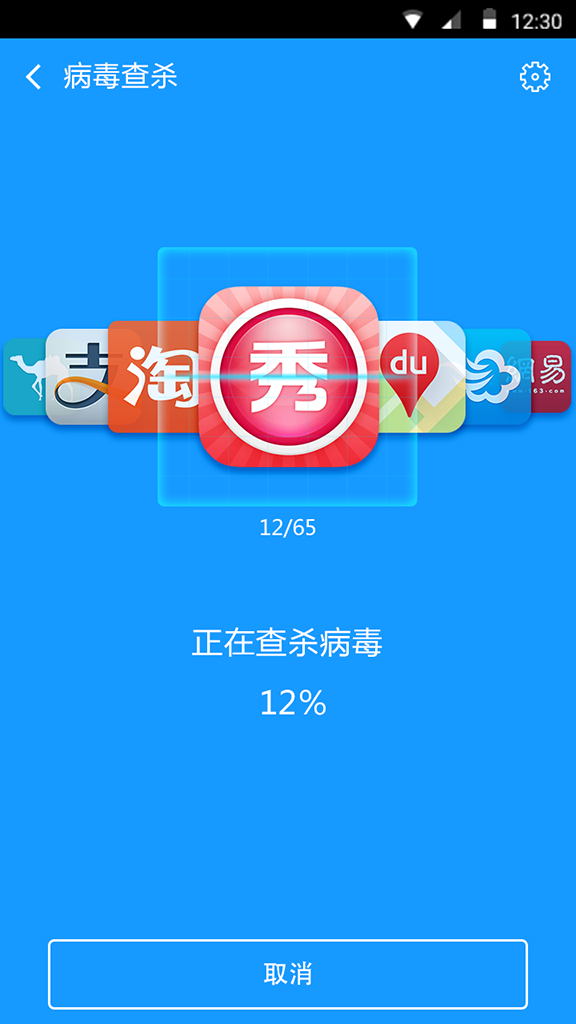 信息安全管家