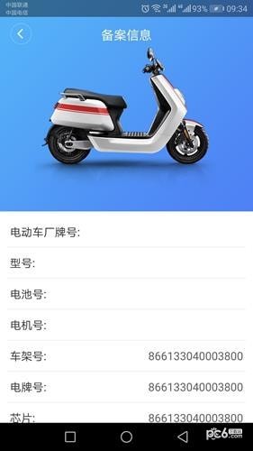 愛車無憂