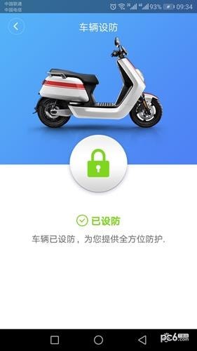 愛車無憂