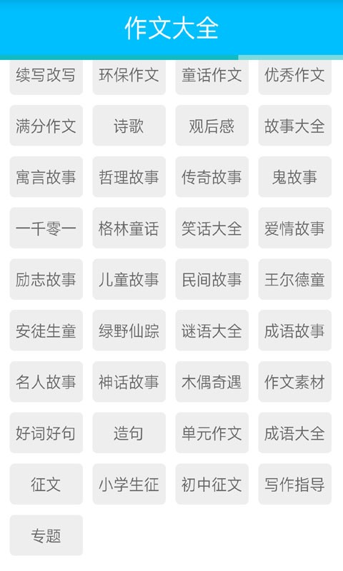 小學(xué)四年級(jí)下冊(cè)作文