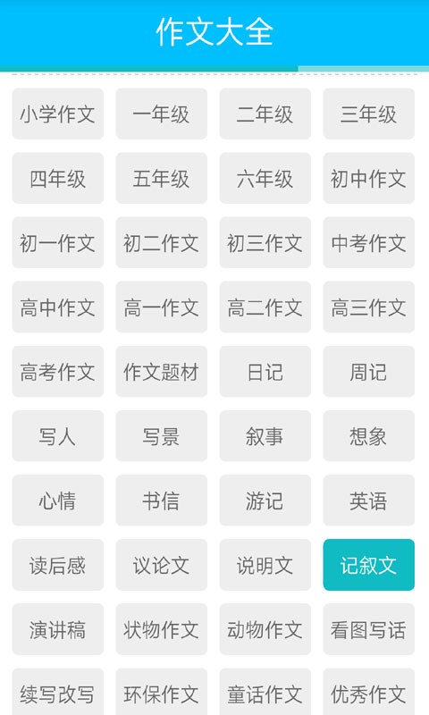 小學(xué)四年級(jí)下冊(cè)作文