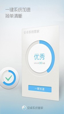 安卓系統(tǒng)管家