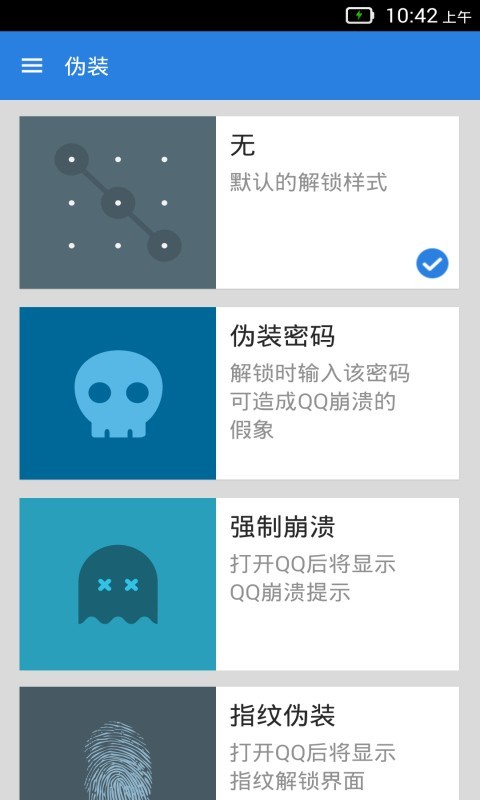 QQ鎖