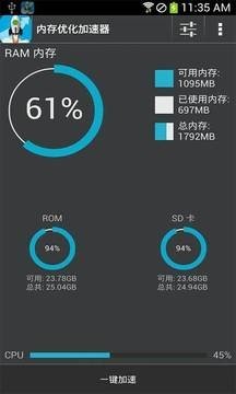 內(nèi)存優(yōu)化加速器