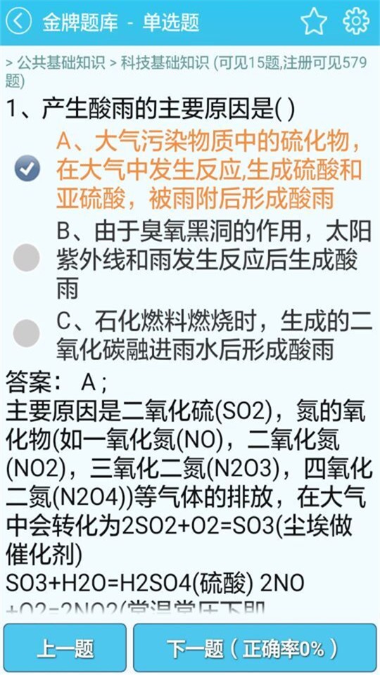 事業(yè)單位招聘考試