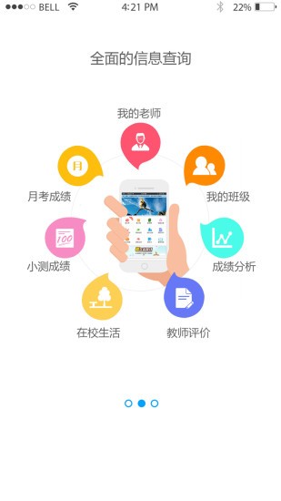 鑫考科技家校互联