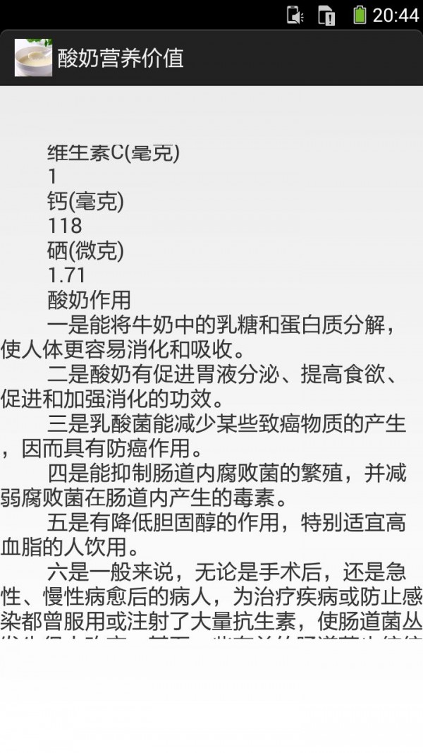 酸奶的做法图文