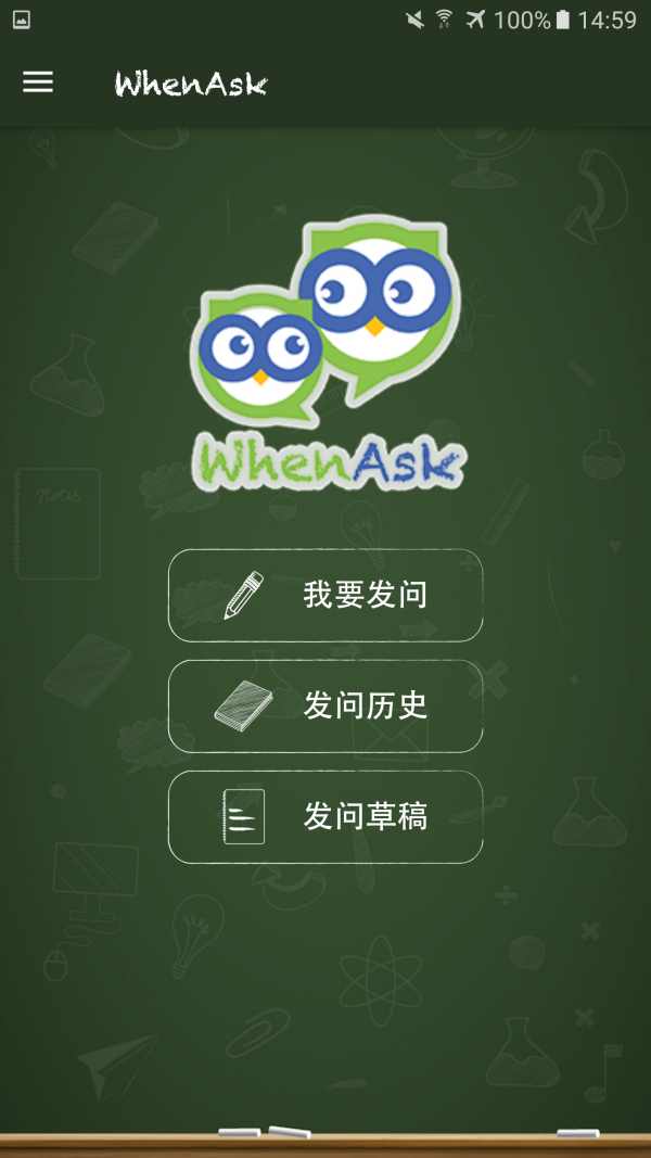 WhenAsk