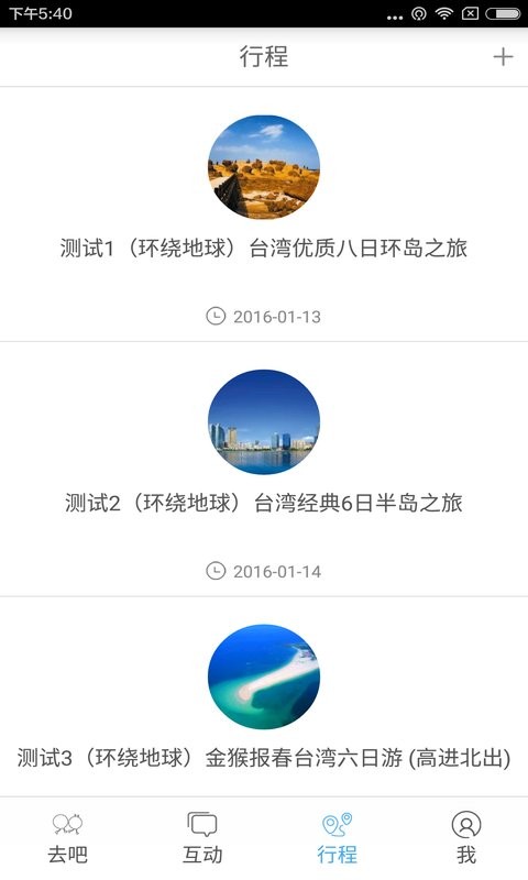 游游乐