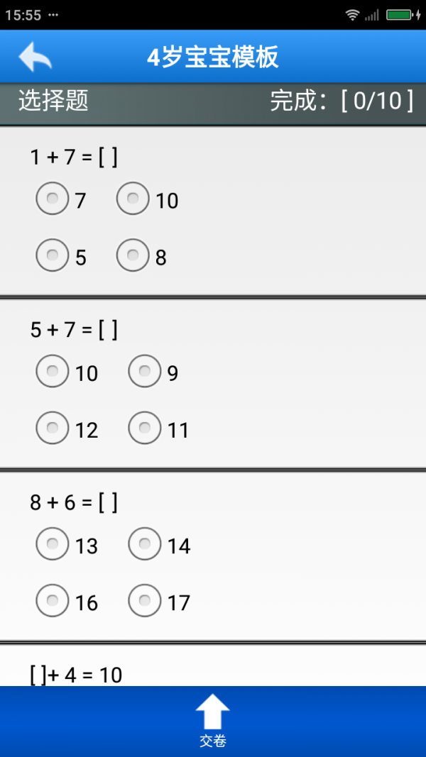 学前数学