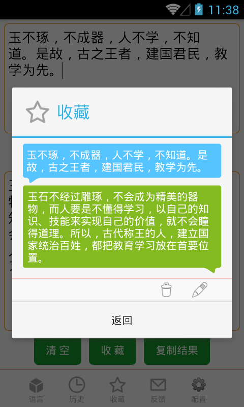 翻译文言文