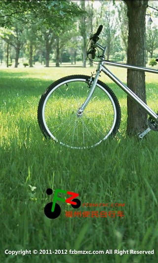 福州便民自行车