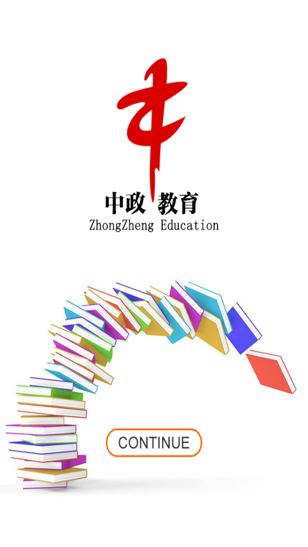中政教育