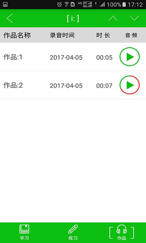 愛學(xué)音標(biāo)