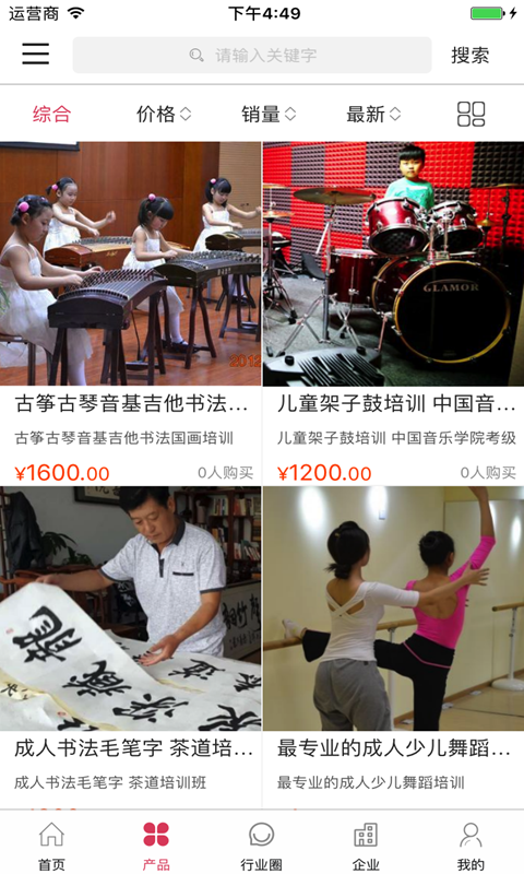 中国艺术培训平台