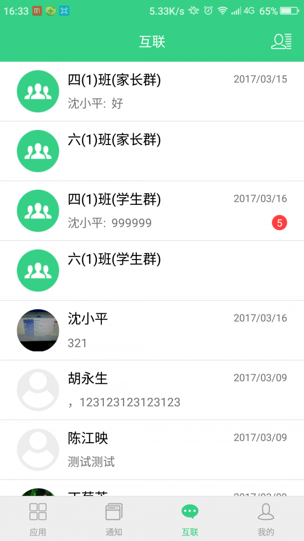 奥昇云校