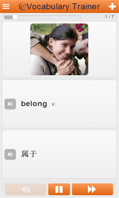 汉语词汇学习机