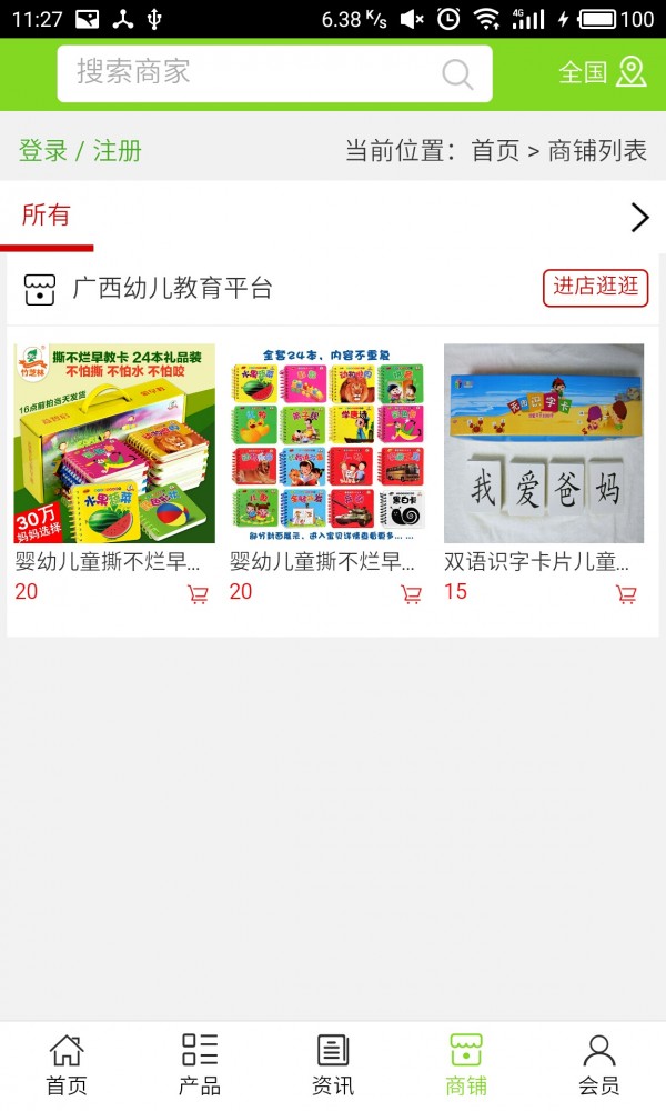 广西幼儿教育平台