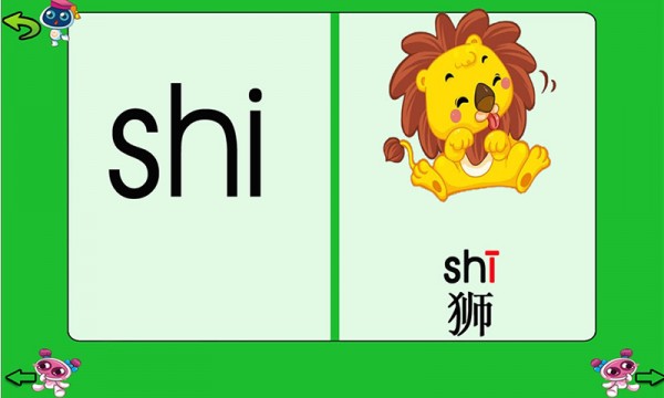 儿童学汉字拼音