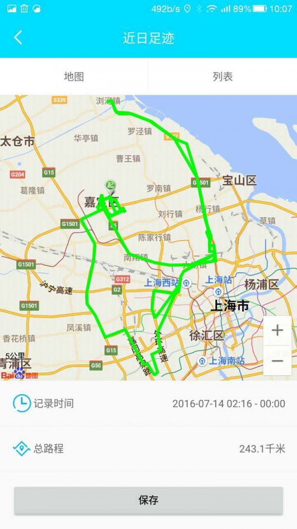 跟跟