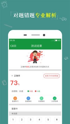 公共执业医师考试题库