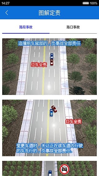 蕪湖交警