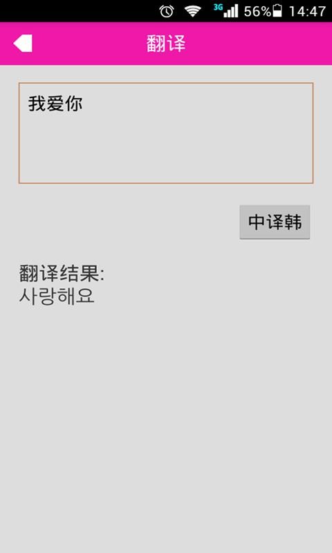 韓語(yǔ)字母表