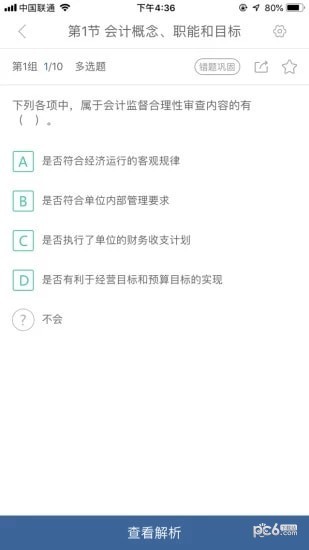 成就网校