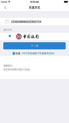 中行和信通