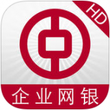中国银行企业网银HD版