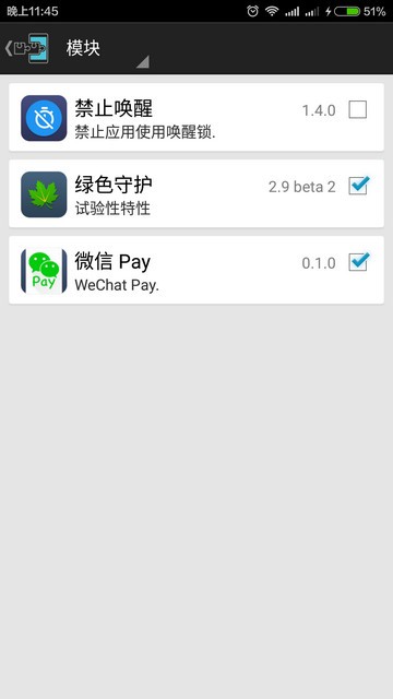 微信Pay