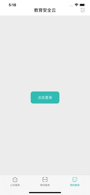 云南教育云平臺(tái)