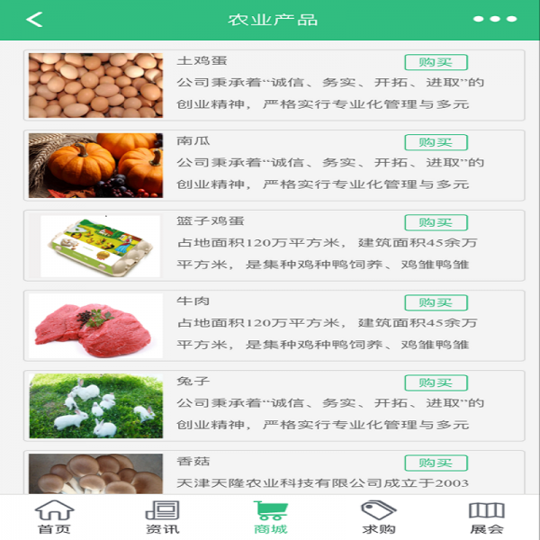 中国农业服务网