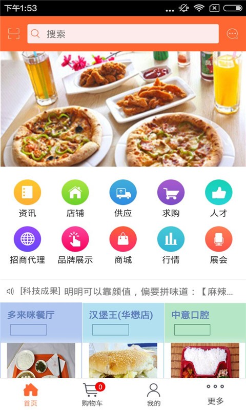 涟漪维客多快餐