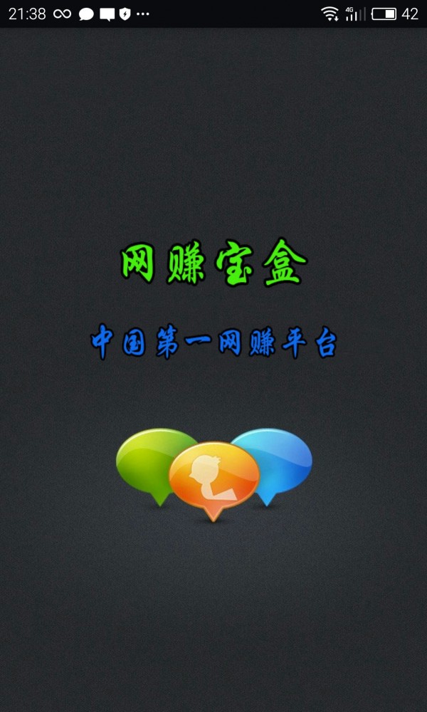 網(wǎng)賺寶盒