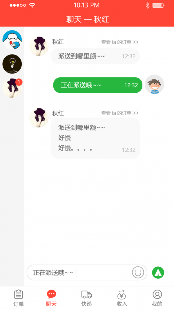 云小送商家版